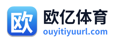 欧亿体育 Logo